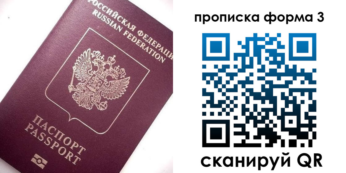прописка регистрация в Озёрске