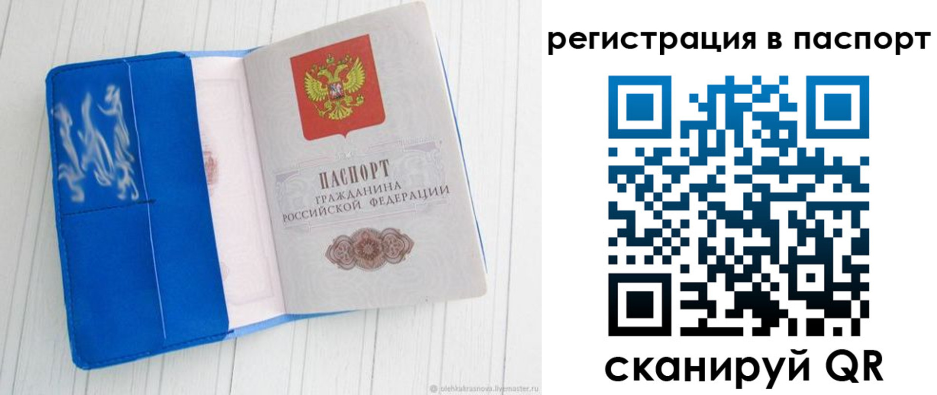 регистрация для школы в Озёрске