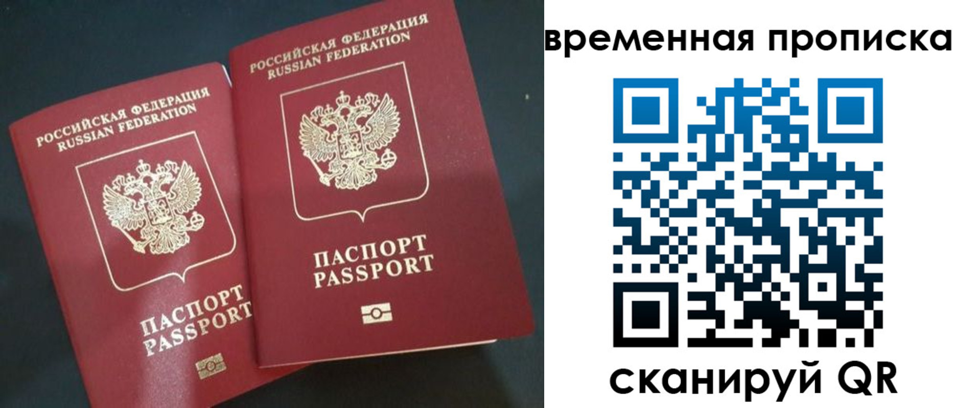 временная регистрация в Озёрске
