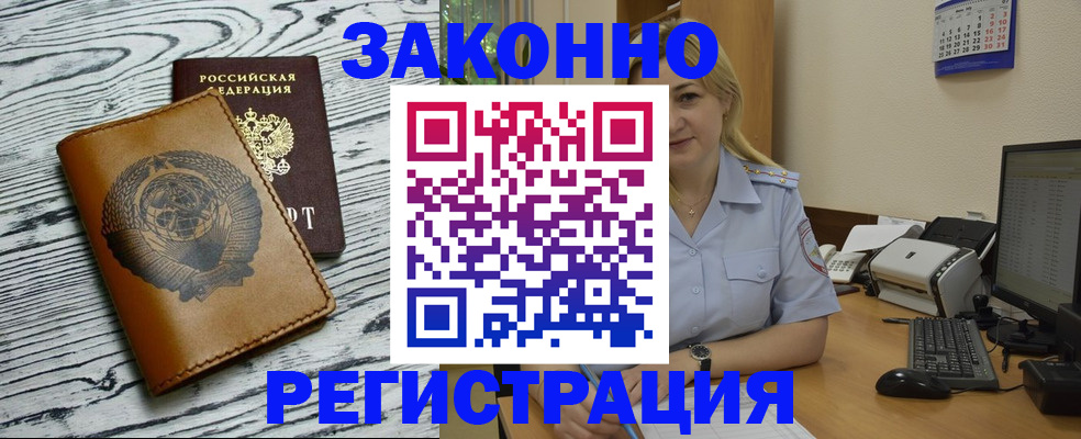 прописка от собственника в Озёрске
