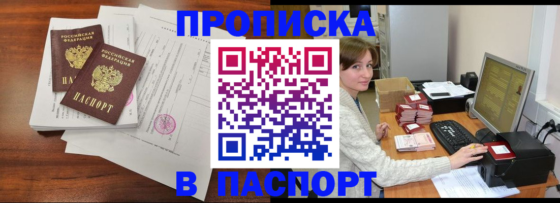 прописка иностранных граждан в Озёрске