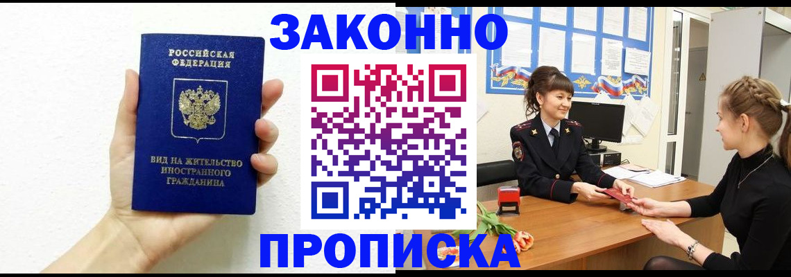 регистрация в Озёрске