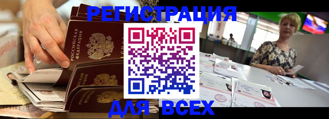 временная регистрация в Озёрске