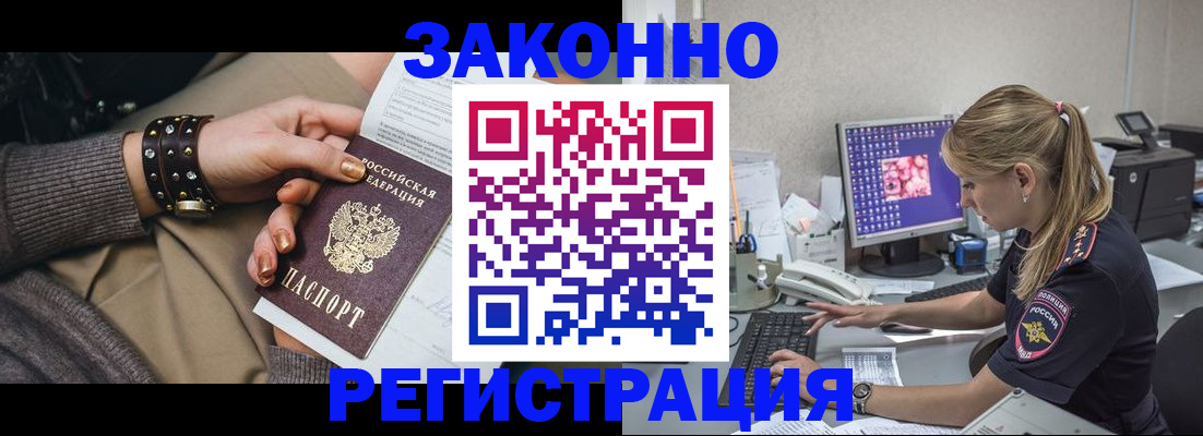 где прописаться в Озёрске