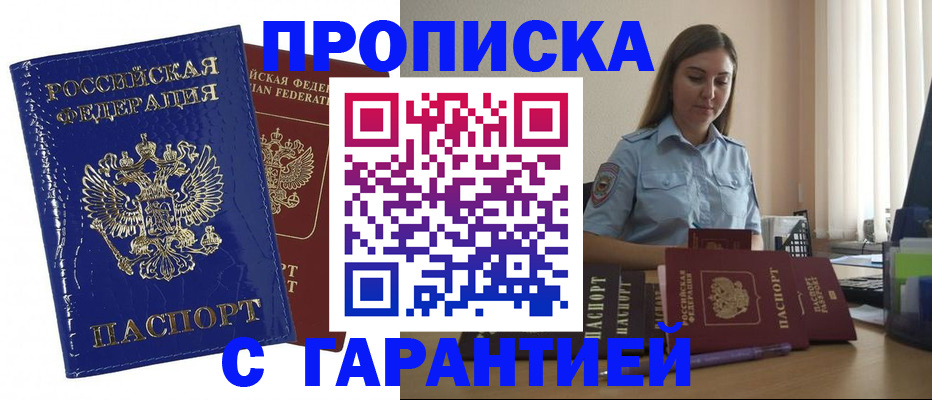временная регистрация поиск в Озёрске