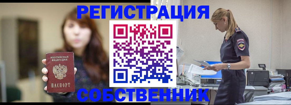 прописка для кредита в Озёрске