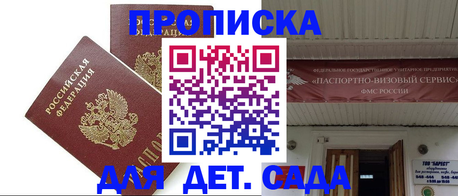 регистрация для школы в Озёрске