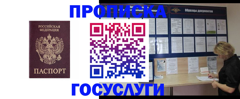 миграционный учет в Озёрске