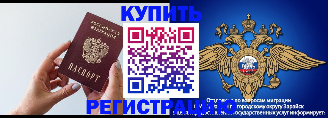 временная регистрация собственник в Озёрске