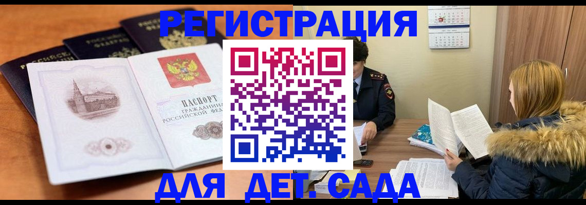 временная прописка в Озёрске