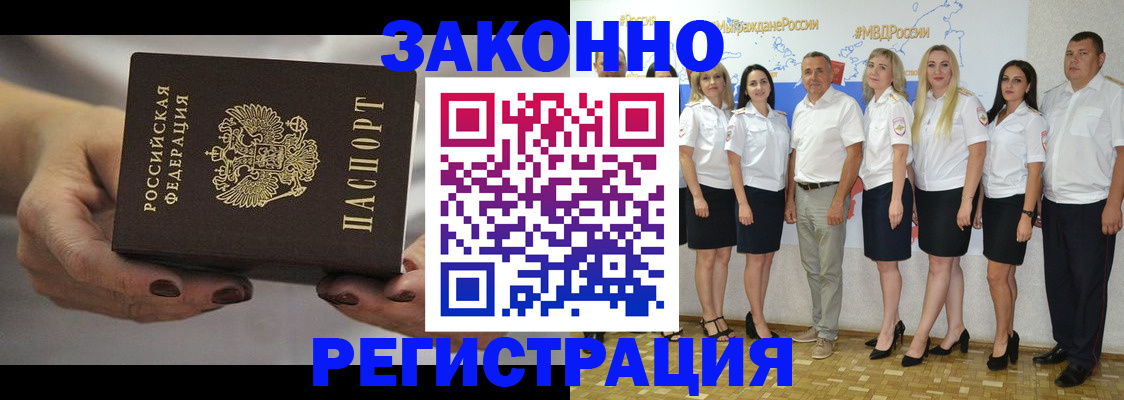 миграционный учет в Озёрске